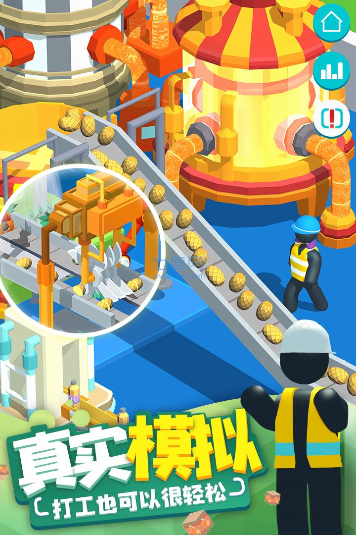 超级制造工厂官方版图3