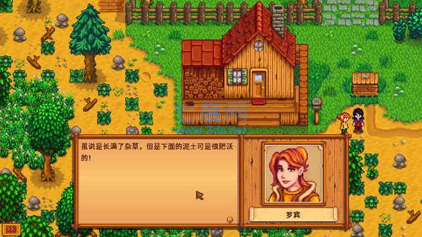 StardewValley中文版图2