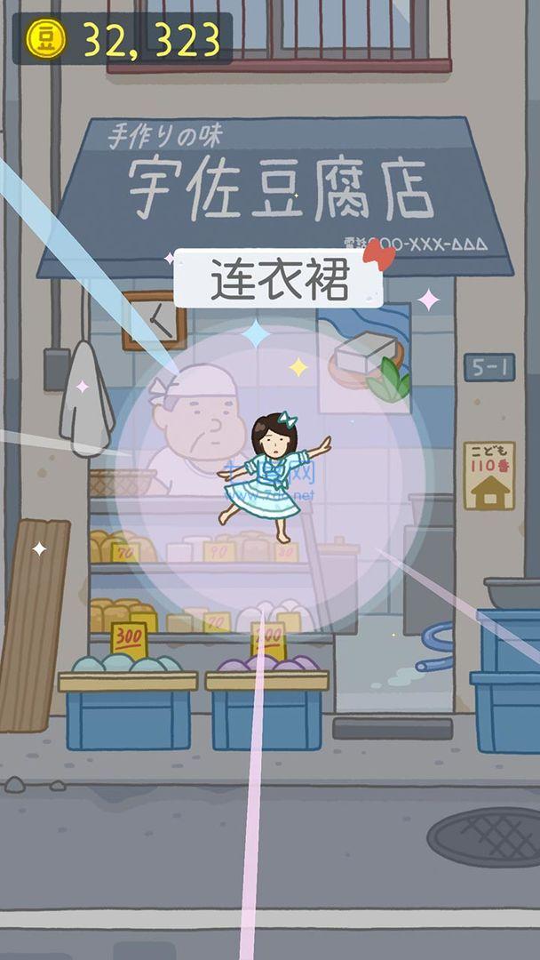 豆腐女孩中文版1.2.0图3