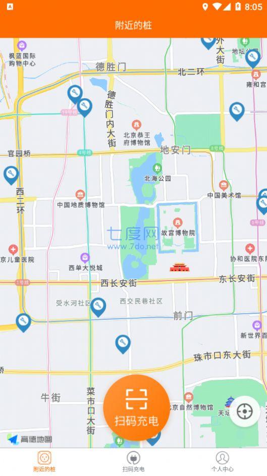 蜜蜂充电助手截图3