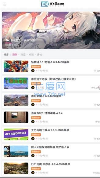 无邪游戏截图4