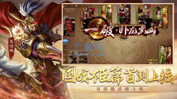 三国杀图1