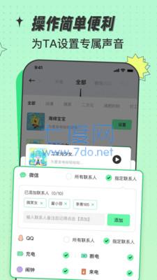 米卡铃声图1