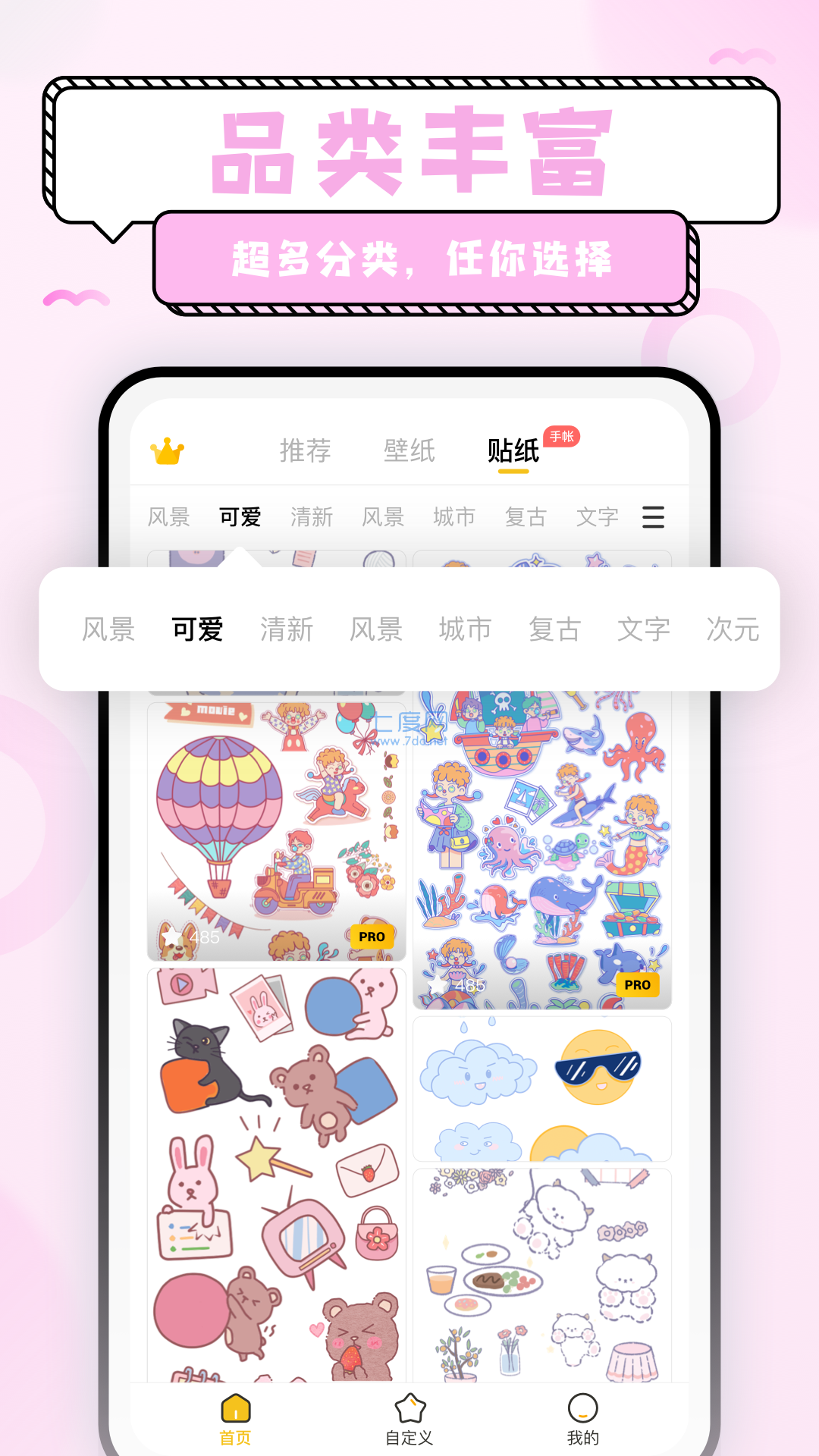 超萌鸭手帐截图1