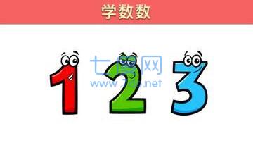 数学启蒙图2