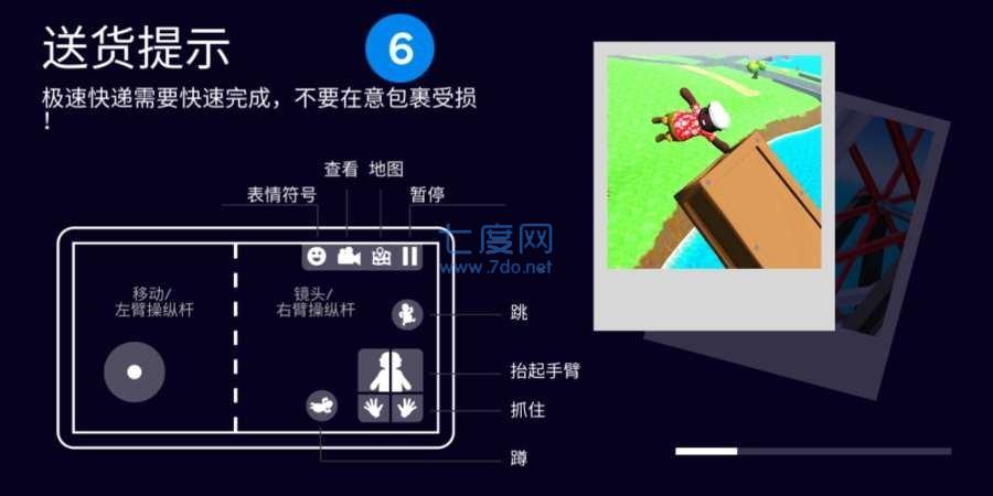 可靠快递中文联机版图2