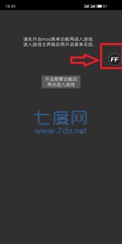 ff修改器内置功能菜单截图2