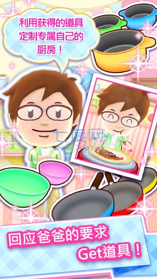 cookingmama图2