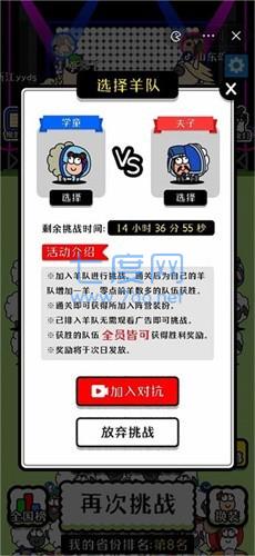 养了个羊游戏图1