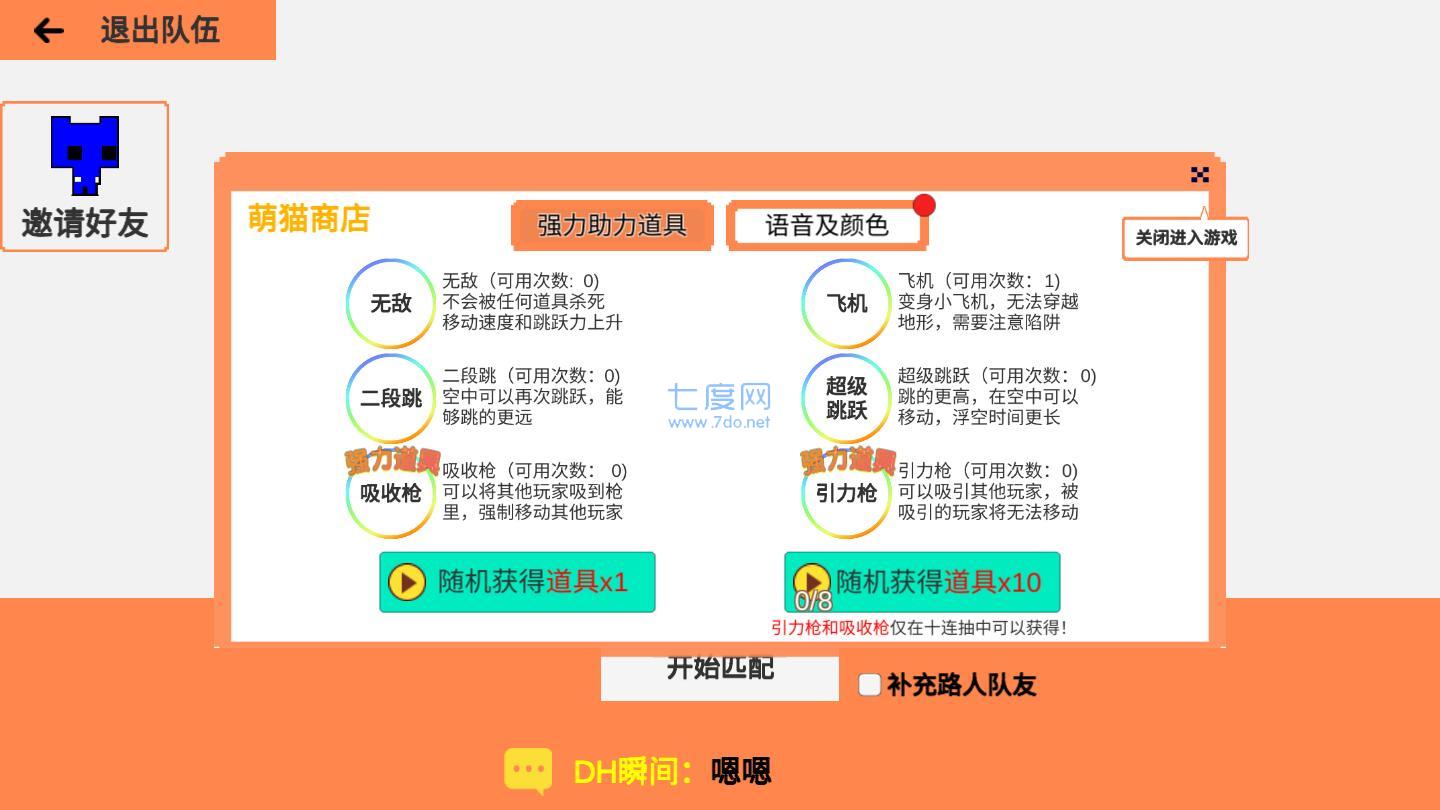 萌猫公园图4