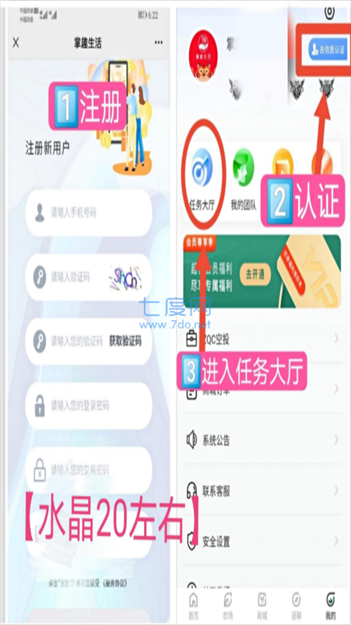 掌趣生活赚钱版图2
