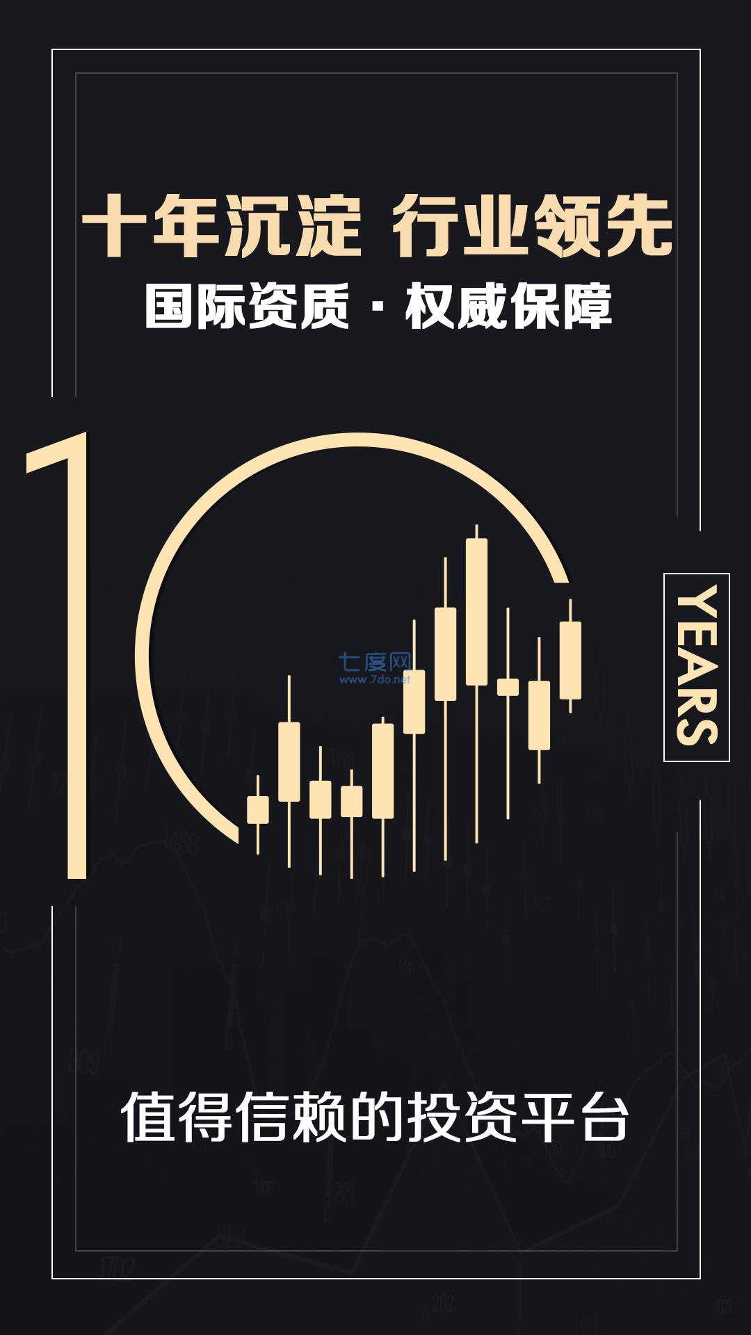 期货投资宝下载-期货投资宝app安卓版2.9.1-喜帖吧