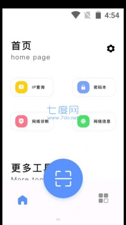 万能无线查看器