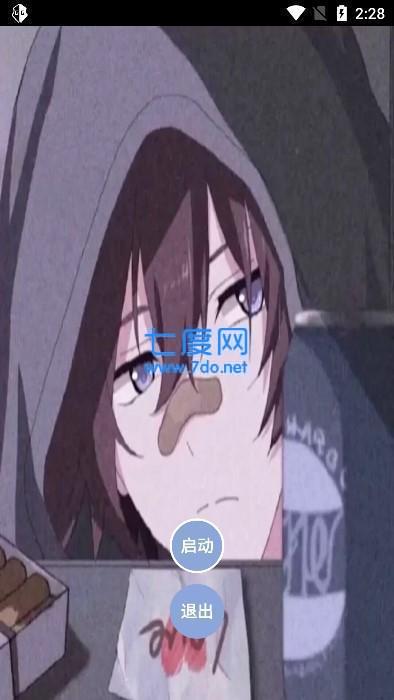 宏哥辅助器7.0图2