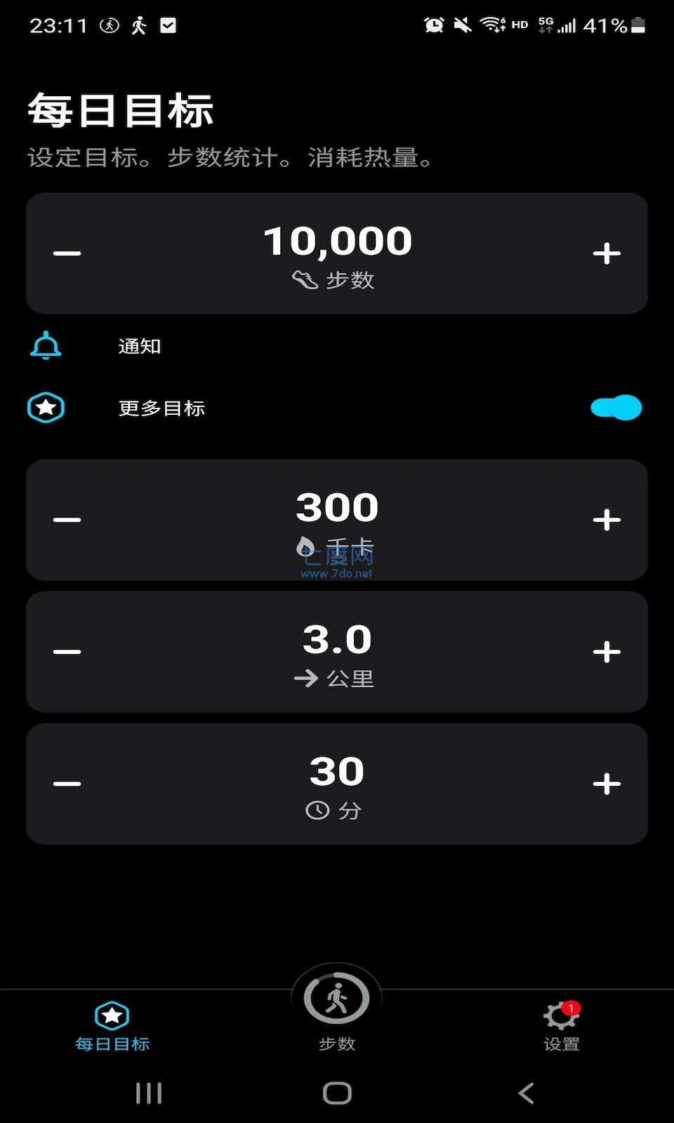 嗨走步app图2