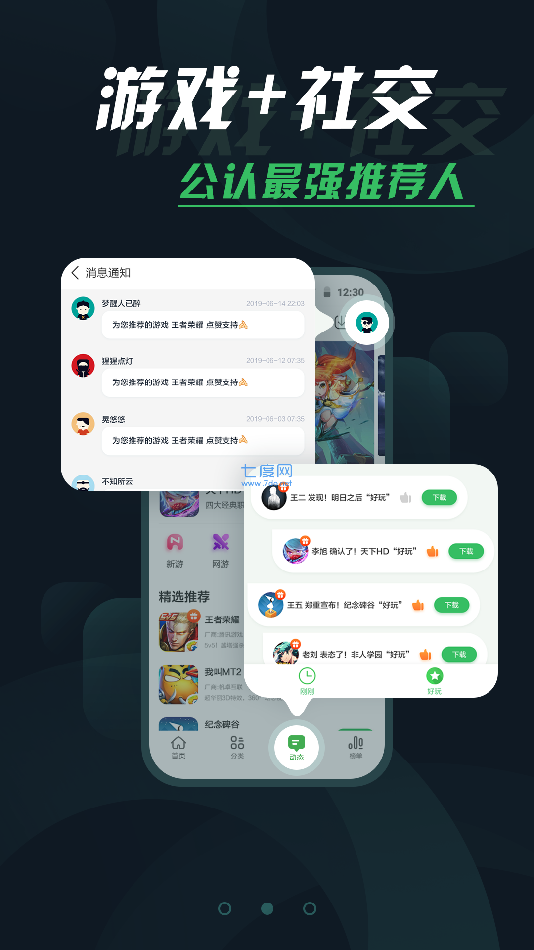 拇指玩游戏盒子图4