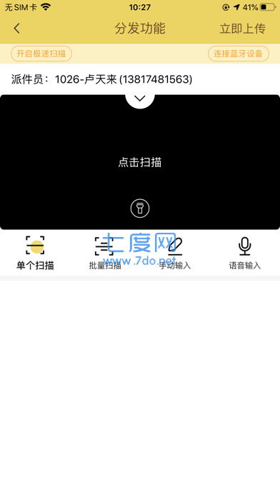 韵镖侠app最新版本