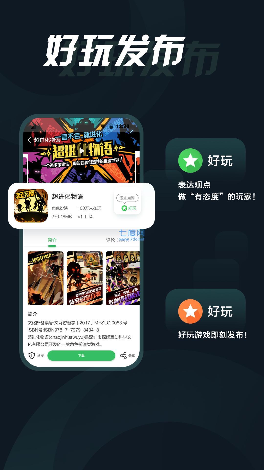 拇指玩游戏盒子图2
