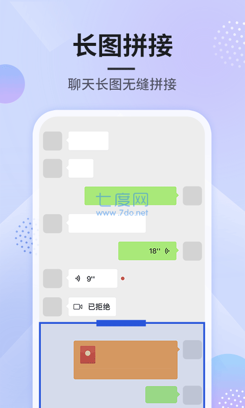 刷圈图安卓版截图2