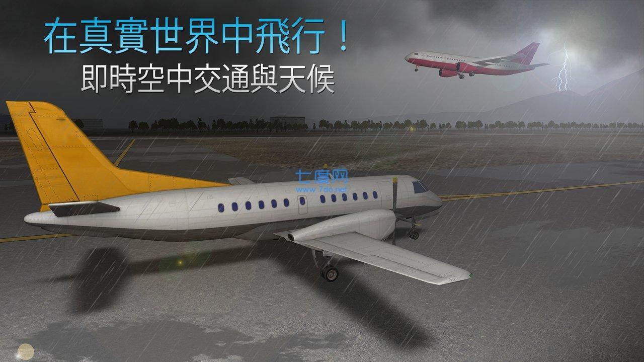 航空公司指挥官图4