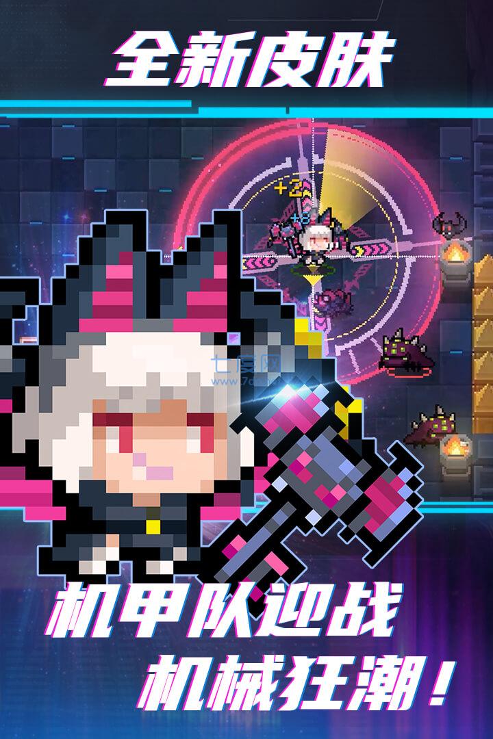 元气骑士免费最新版2024图2