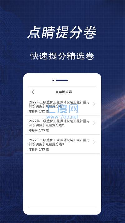 二级造价师考试2020图1