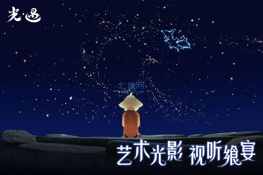 光遇空巢版全物品0.16.1全动作版图2