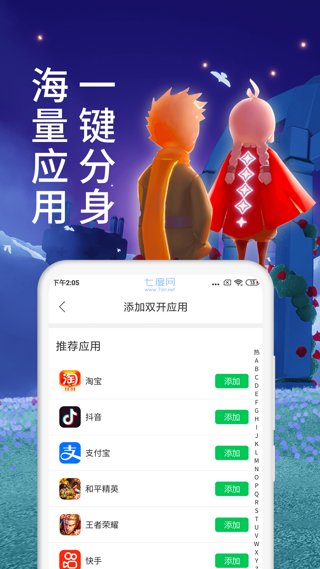 微分身双开框架无广告图3