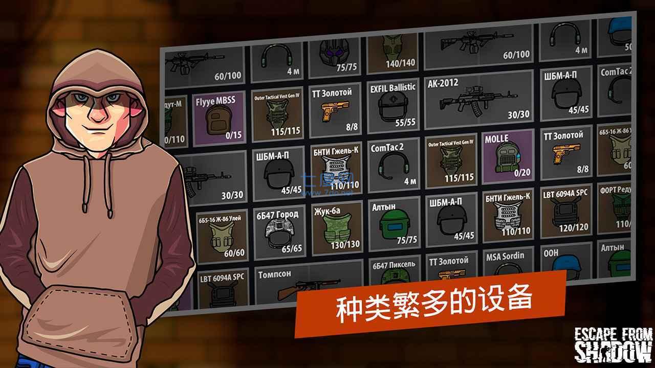 逃离暗影国际服图1