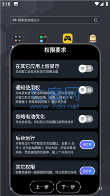 灵动大陆app图3