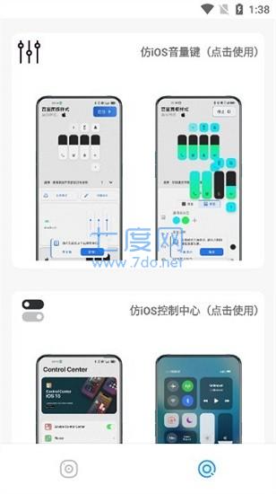 主题库安卓仿苹果第4张截图