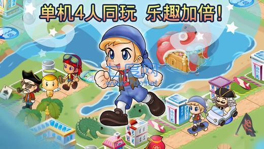 大富翁4fun官方版安卓版图1