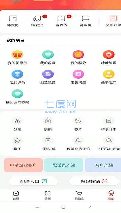 联创诚光截图3