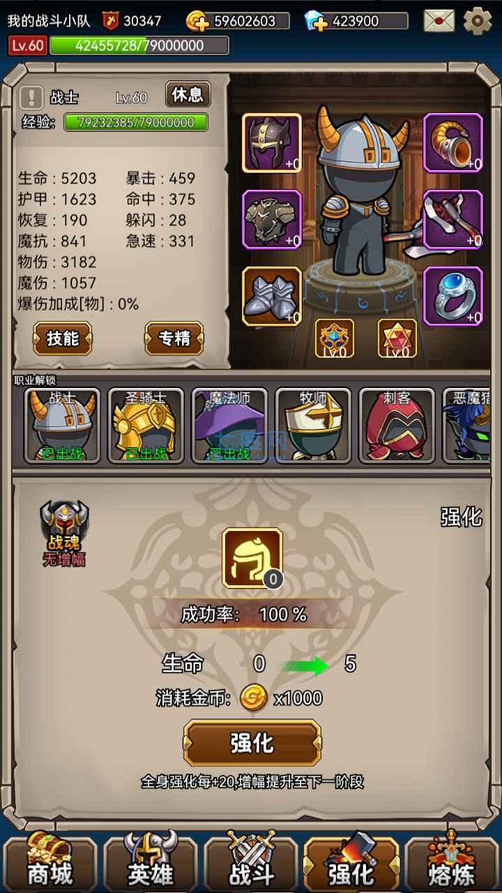 英雄爱挂机图4