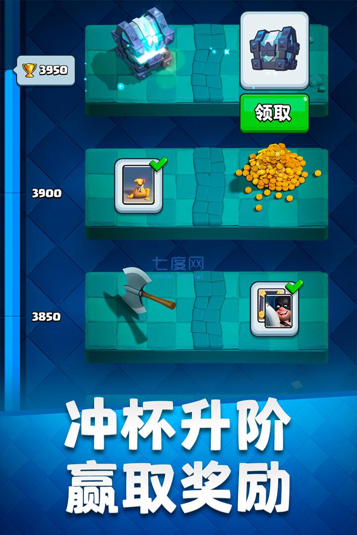 clashroyale截图1