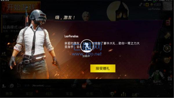 pubgmobile2021官方版图4