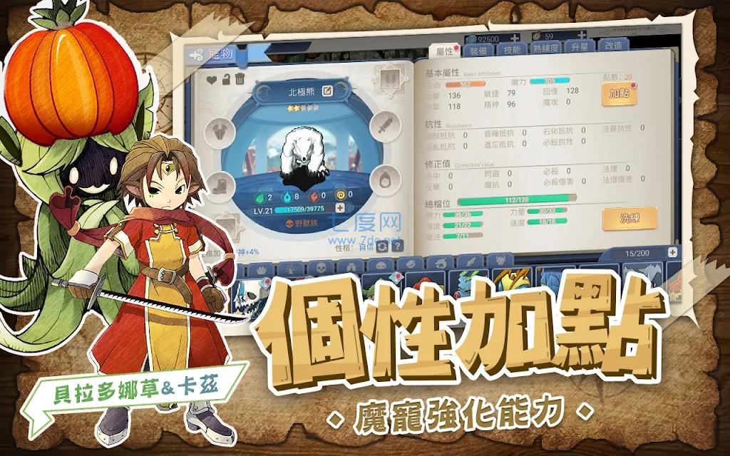 魔力起源安卓版图2