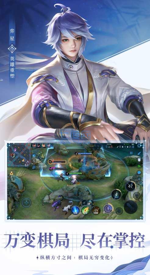 王者荣耀2024体验服图1