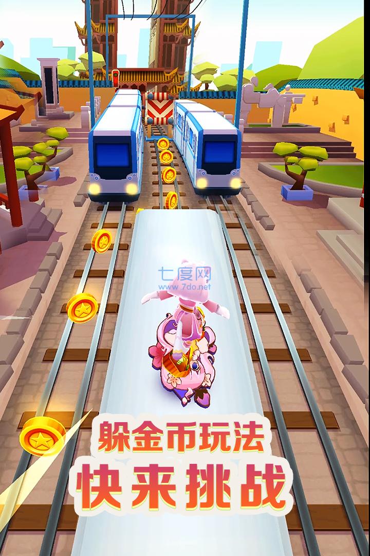 subwaysurf内置菜单中文芝加哥图1