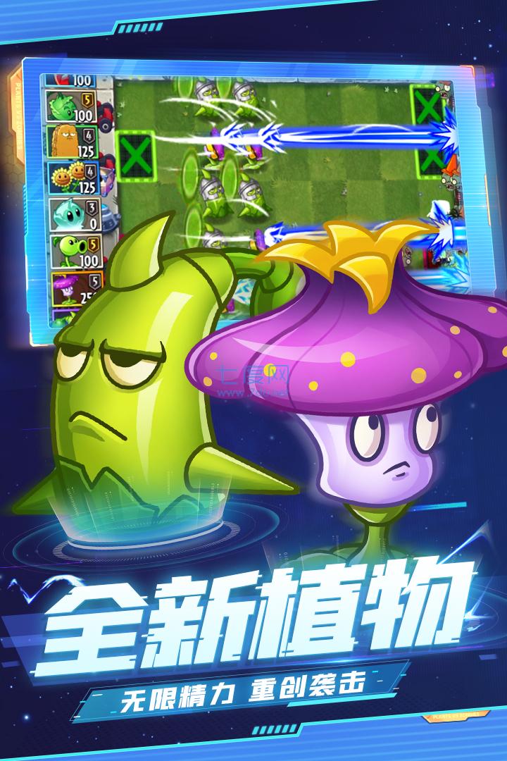 pvz2国际版正版PlantsVsZombies2图2