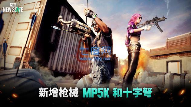 绝地求生国际服2.9PUBGMOBILE图3