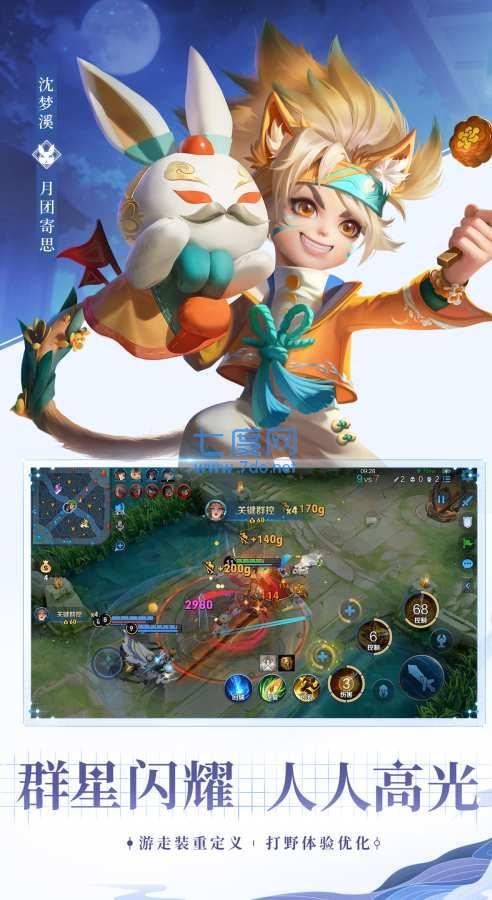 王者荣耀2024体验服图3