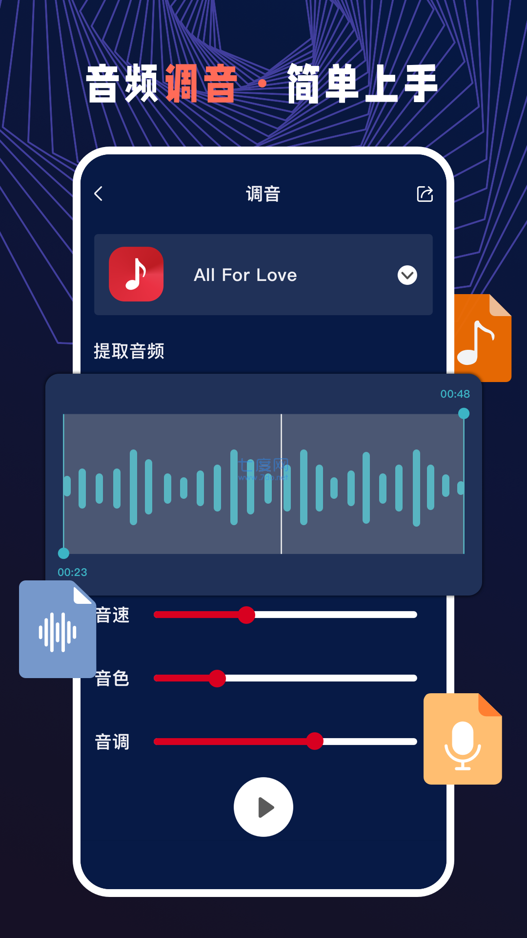 audiolab破解版中文图3