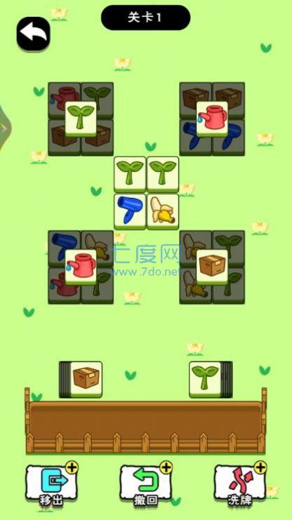 这关不太难1.0图1