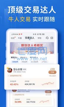 口袋贵金属手机版图3