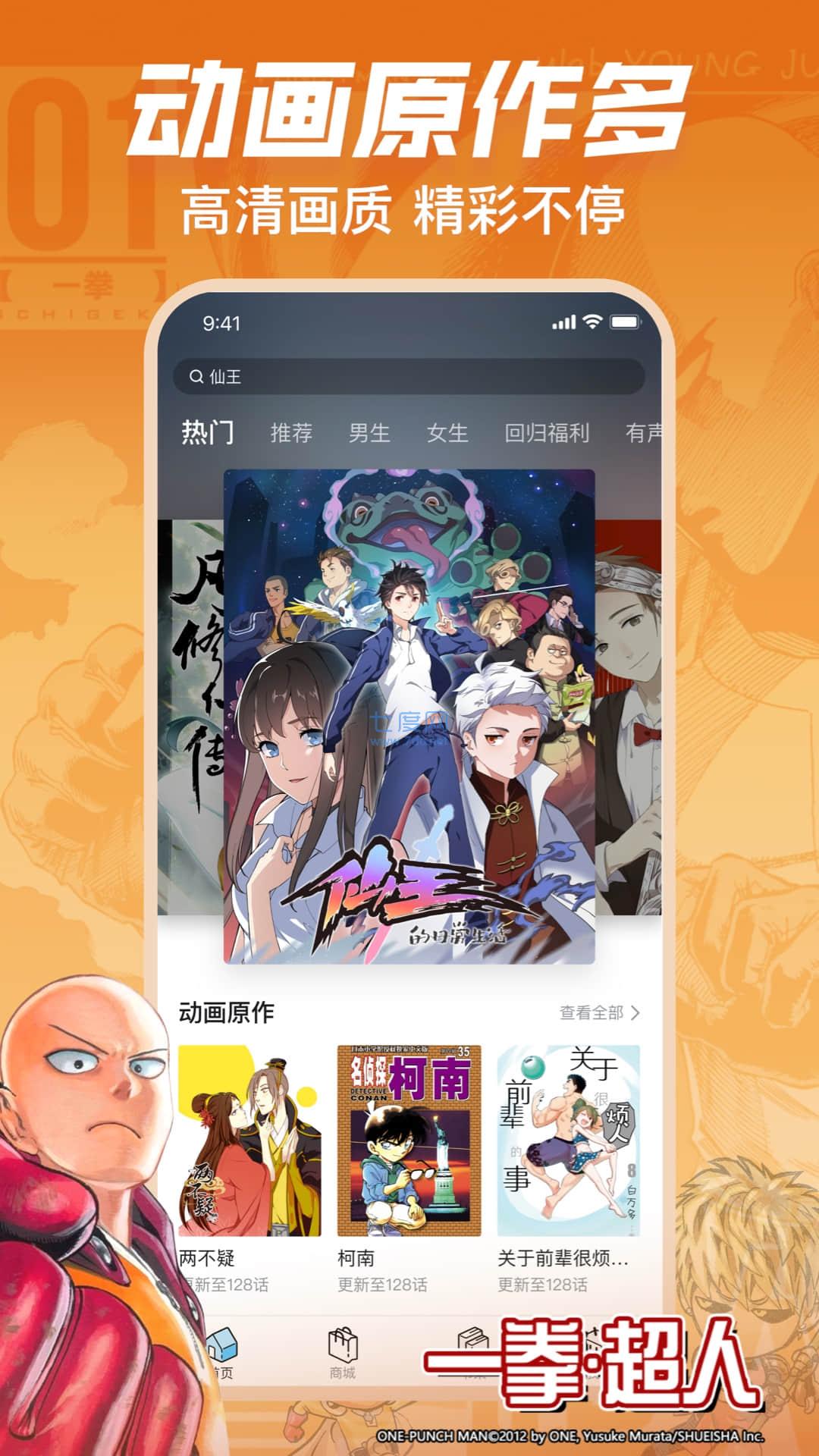 哔哩哔哩漫画免费版图1