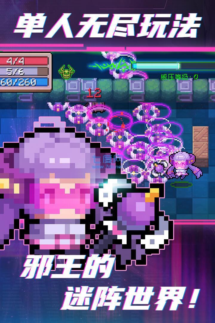 元气骑士6.0.5内置作弊菜单版图1