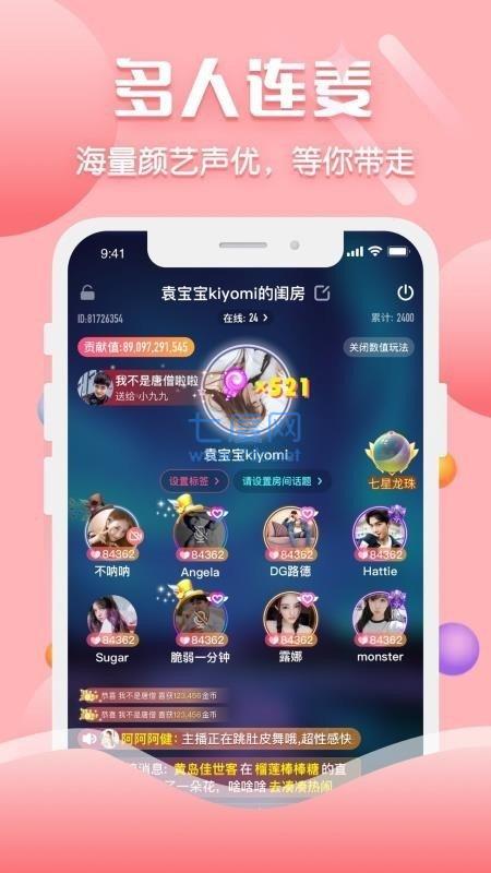 聊客app图3
