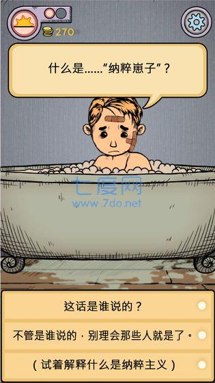 我的孩子生命之源中文版无限金币图2