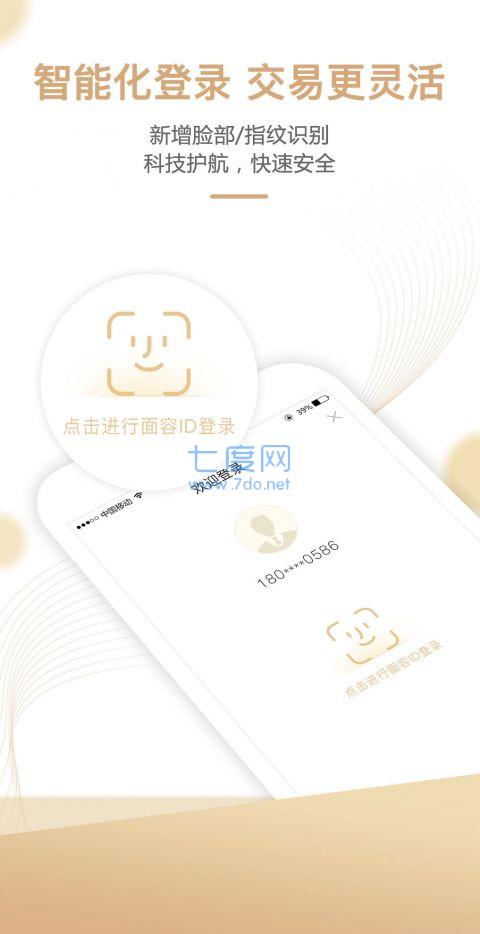鑫圣贵金属图3